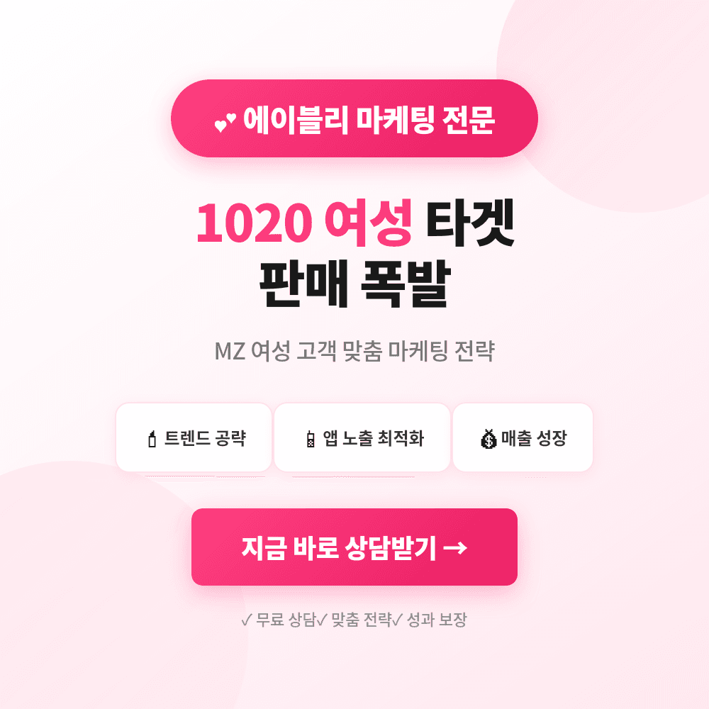 에이블리 마켓찜·상품찜·구매평·리뷰·구매평·구매중 활성화 마케팅 상품 이미지