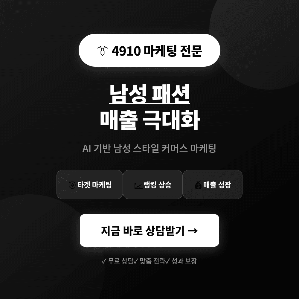 4910 스토어찜·상품찜·구매평·리뷰· 활성화 마케팅 상품 이미지