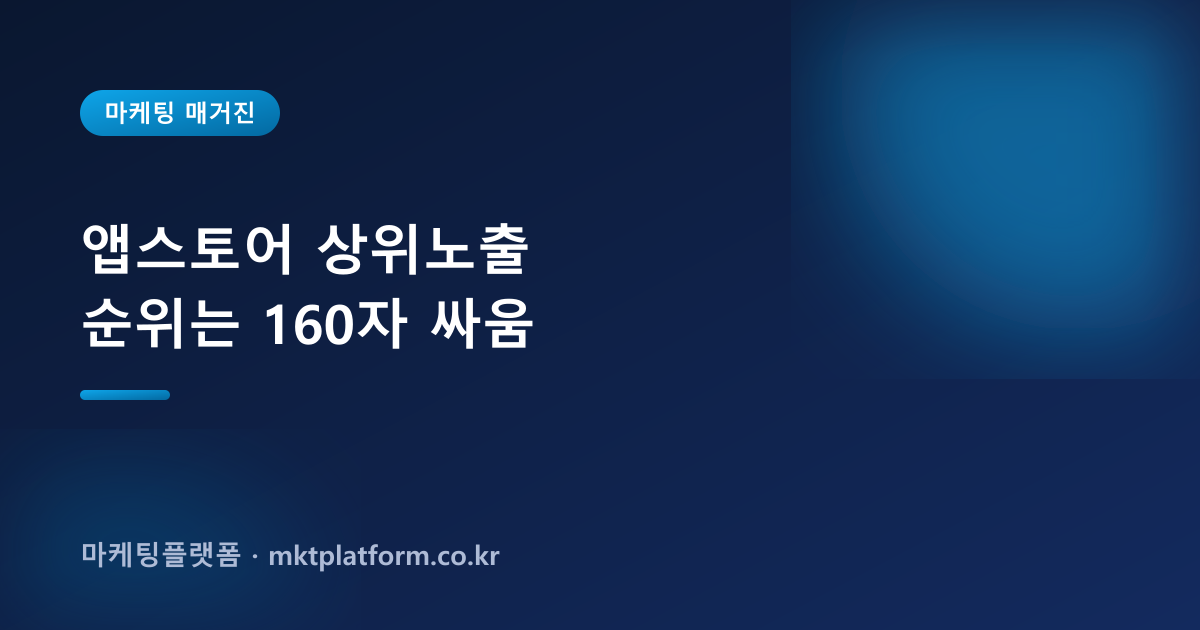 앱스토어 리뷰·평점 늘리기 — 100% 실사용자로 채워드립니다