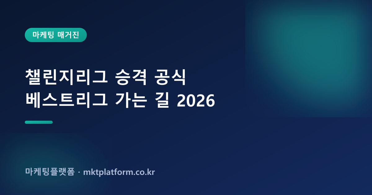 웹소설 조회수·관심·별점 늘리기 — 챌린지리그, 100% 실사용자로 채워드립니다